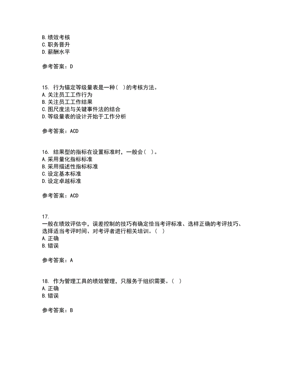 兰州大学22春《绩效管理》补考试题库答案参考8_第4页