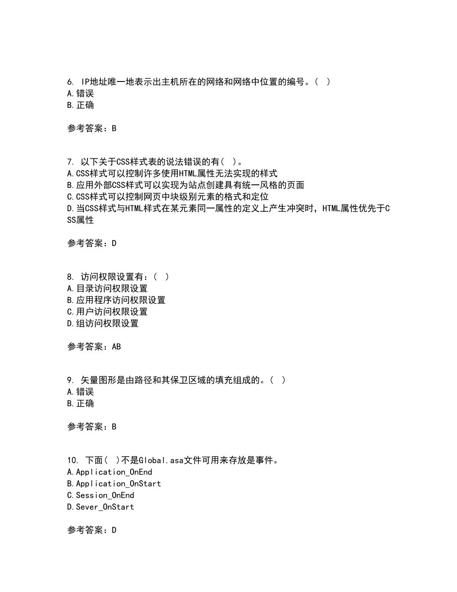 南开大学21秋《Web页面设计》在线作业一答案参考80_第2页