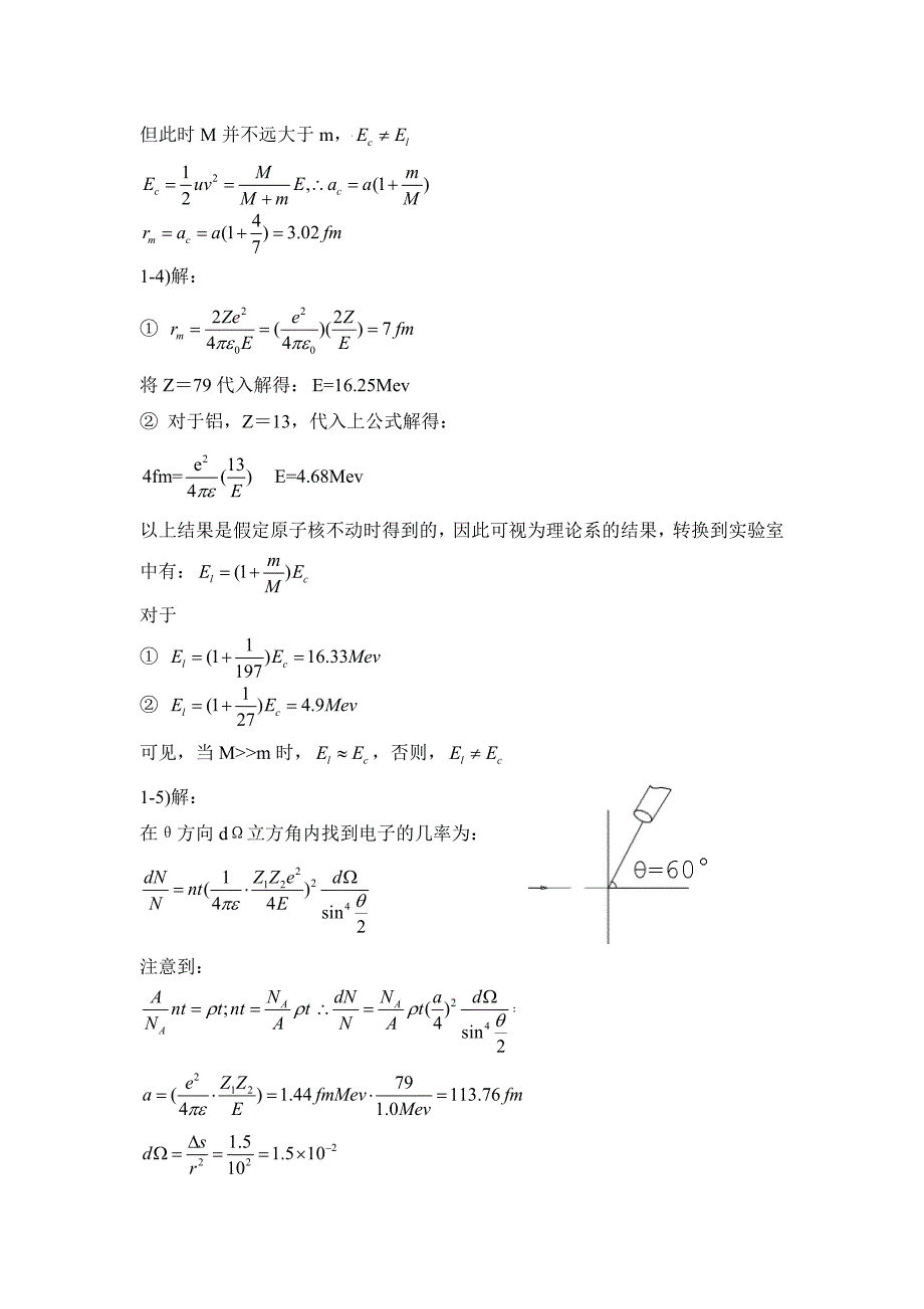 原子物理学杨福家第四版课后答案_第3页