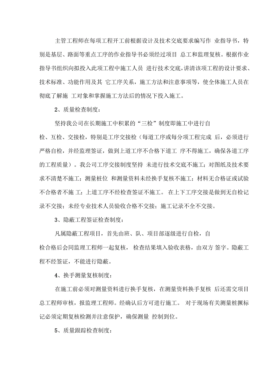 深基坑安全文明施工方案_第3页