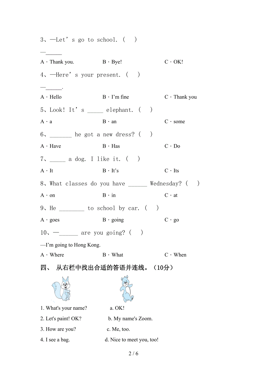 2022年外研版(三起)三年级英语(上册)期中试题及答案(汇总).doc_第2页