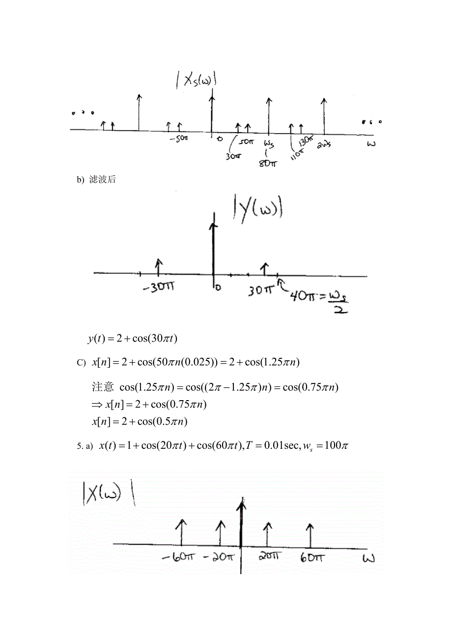 第五章—采样答案.doc_第4页