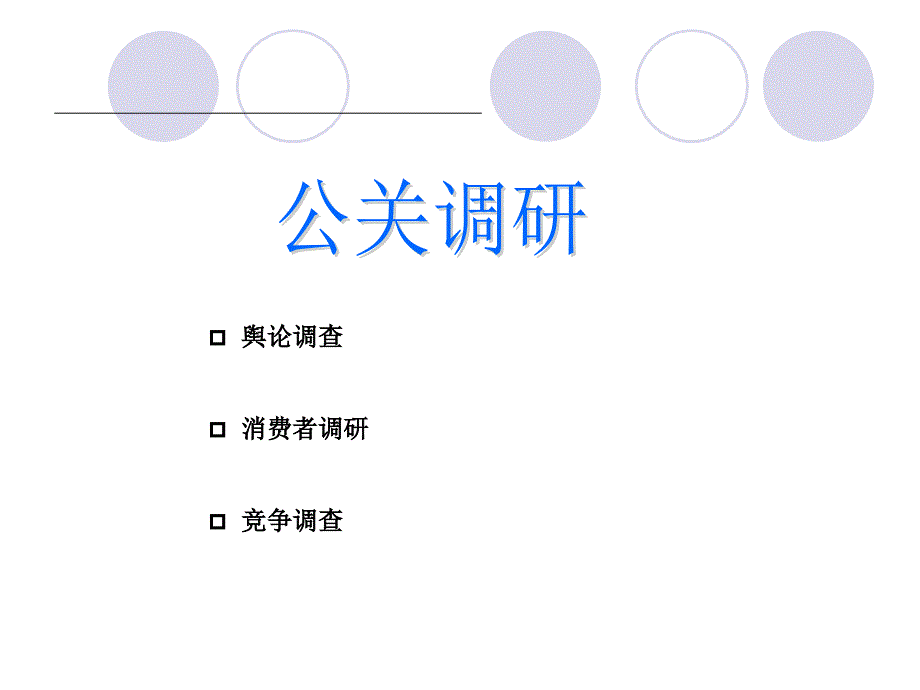 TCL笔记本电脑新产品项目策划方案PPT课件_第3页