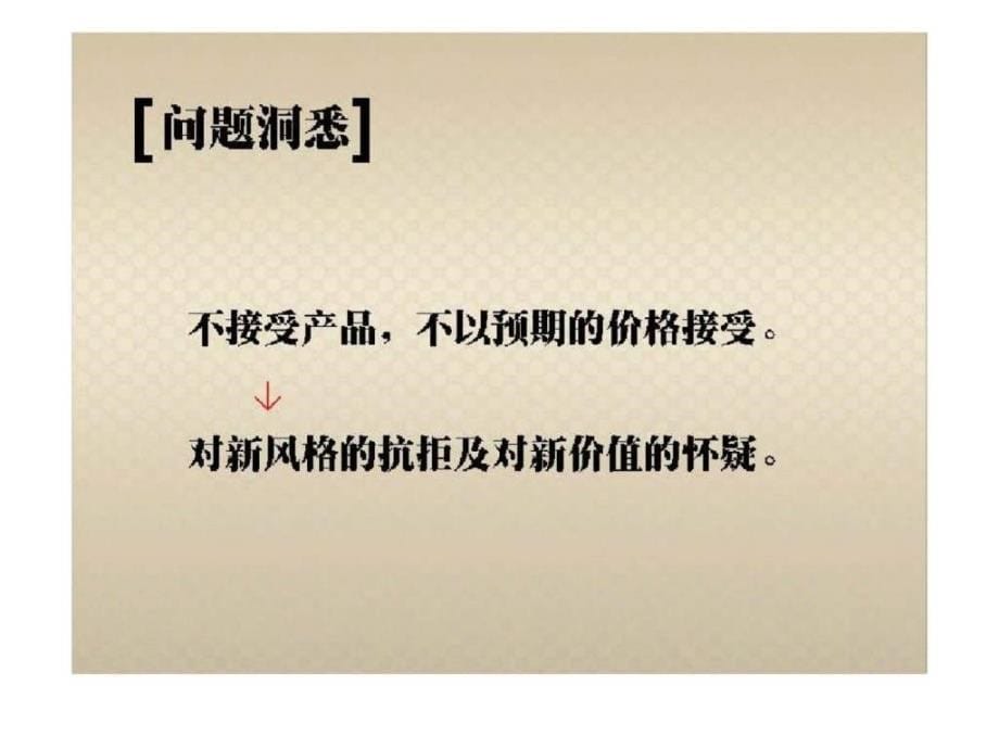 金地佛山整体策略提案.ppt_第5页