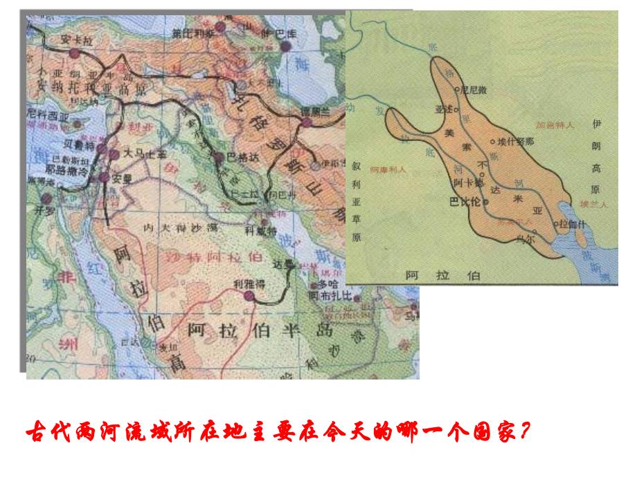 大河流域的文明发祥地_第3页