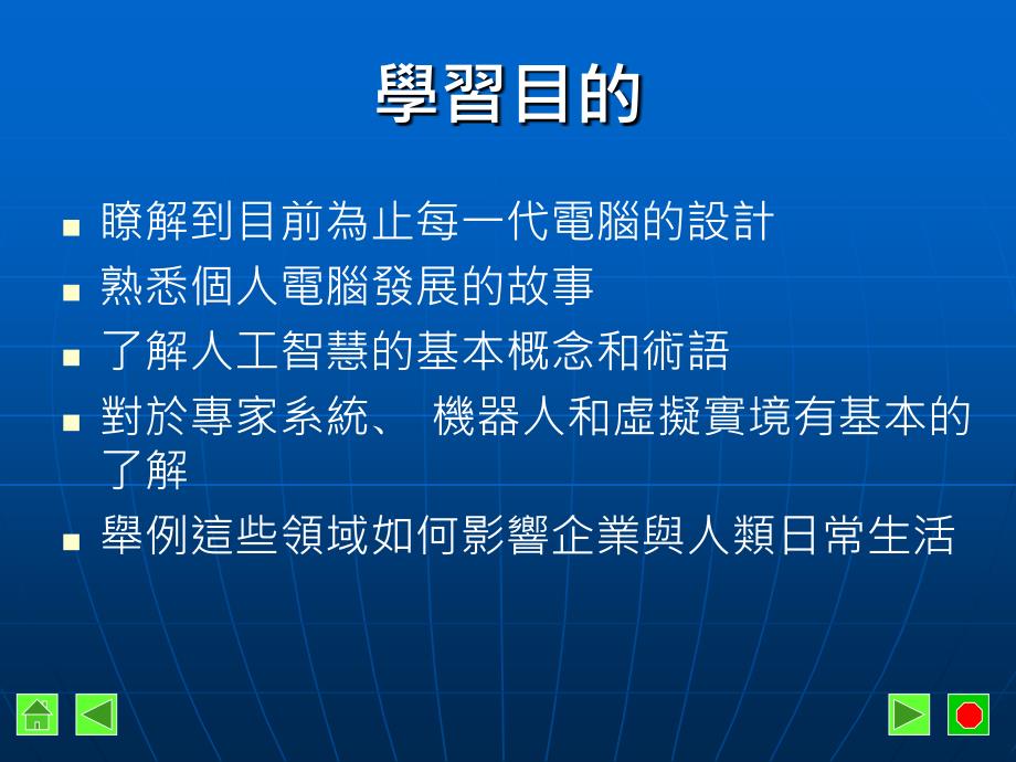 资讯时代的故事过去现在未来_第2页