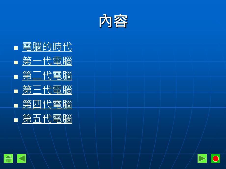 资讯时代的故事过去现在未来_第3页