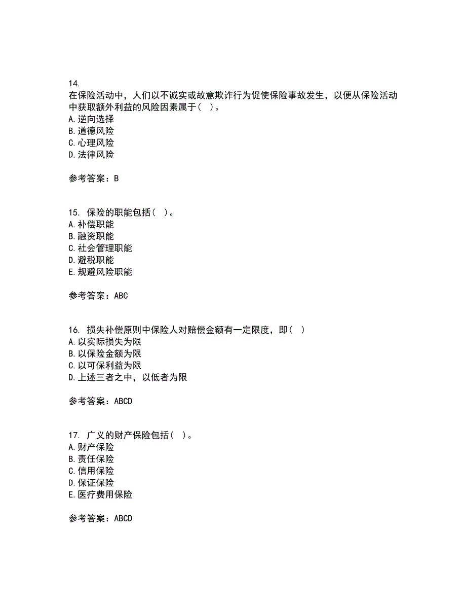 北京理工大学22春《保险学》离线作业二及答案参考39_第4页