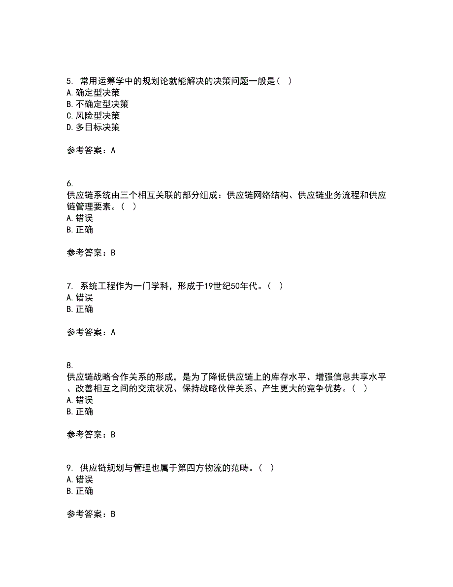 南开大学21秋《物流系统规划与设计》在线作业三答案参考52_第2页