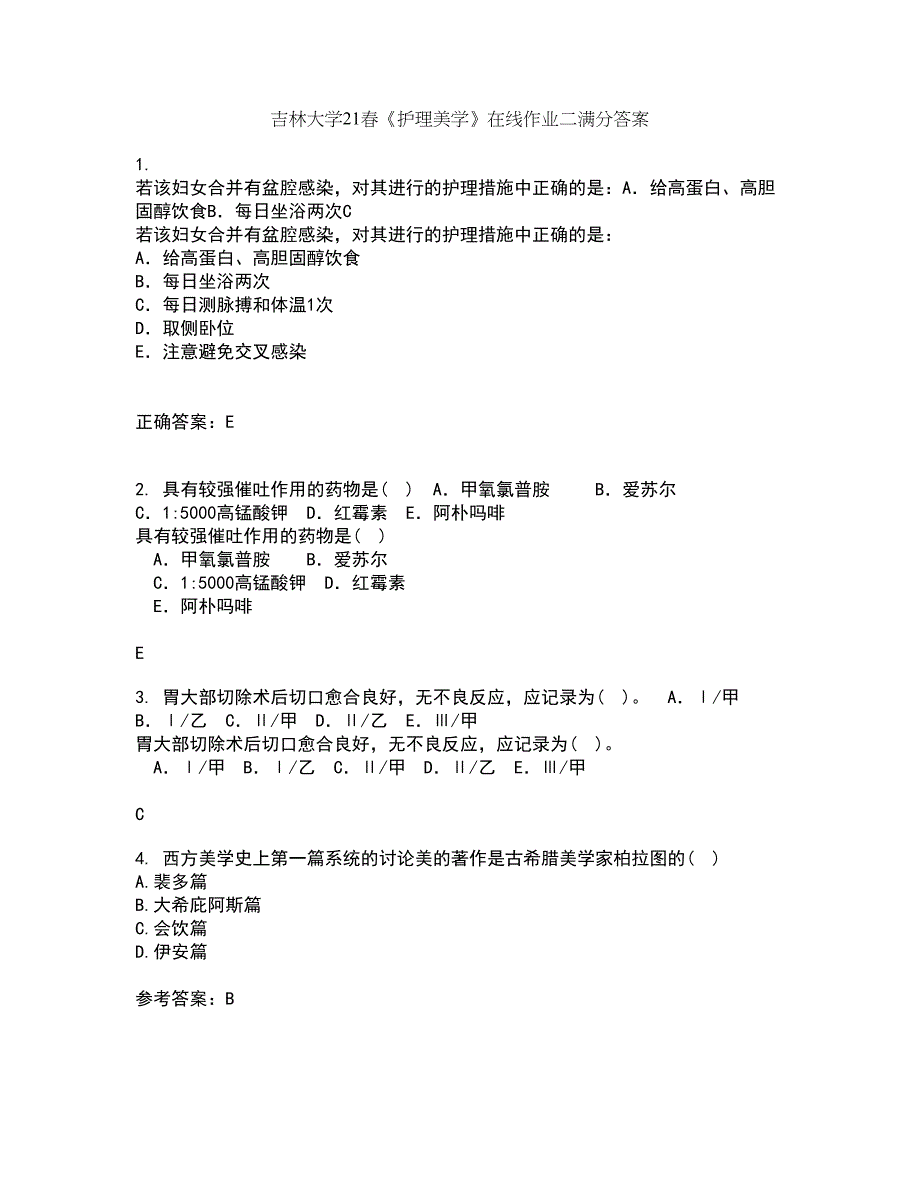 吉林大学21春《护理美学》在线作业二满分答案70_第1页