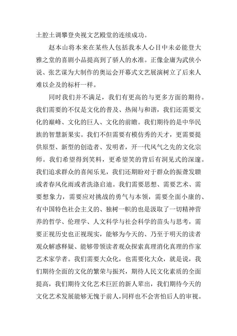 2023年高二年级语文期末试卷及答案_第2页