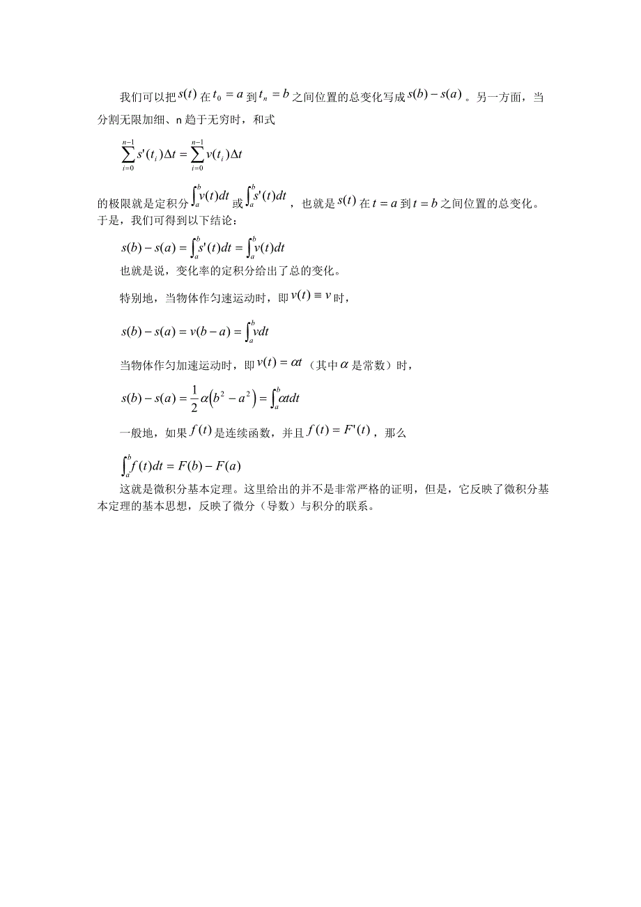 高中数学 综合测试 新人教A版选修2-2_第4页