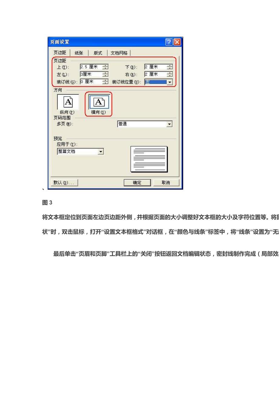 试卷制作模板.doc_第3页