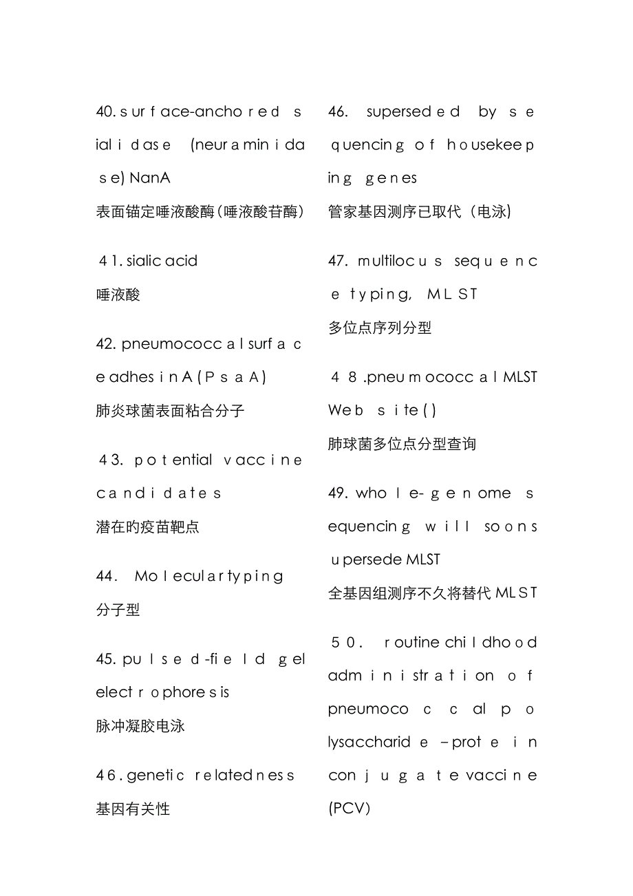 感染相关英文词汇-4.1 肺炎链球菌_第4页