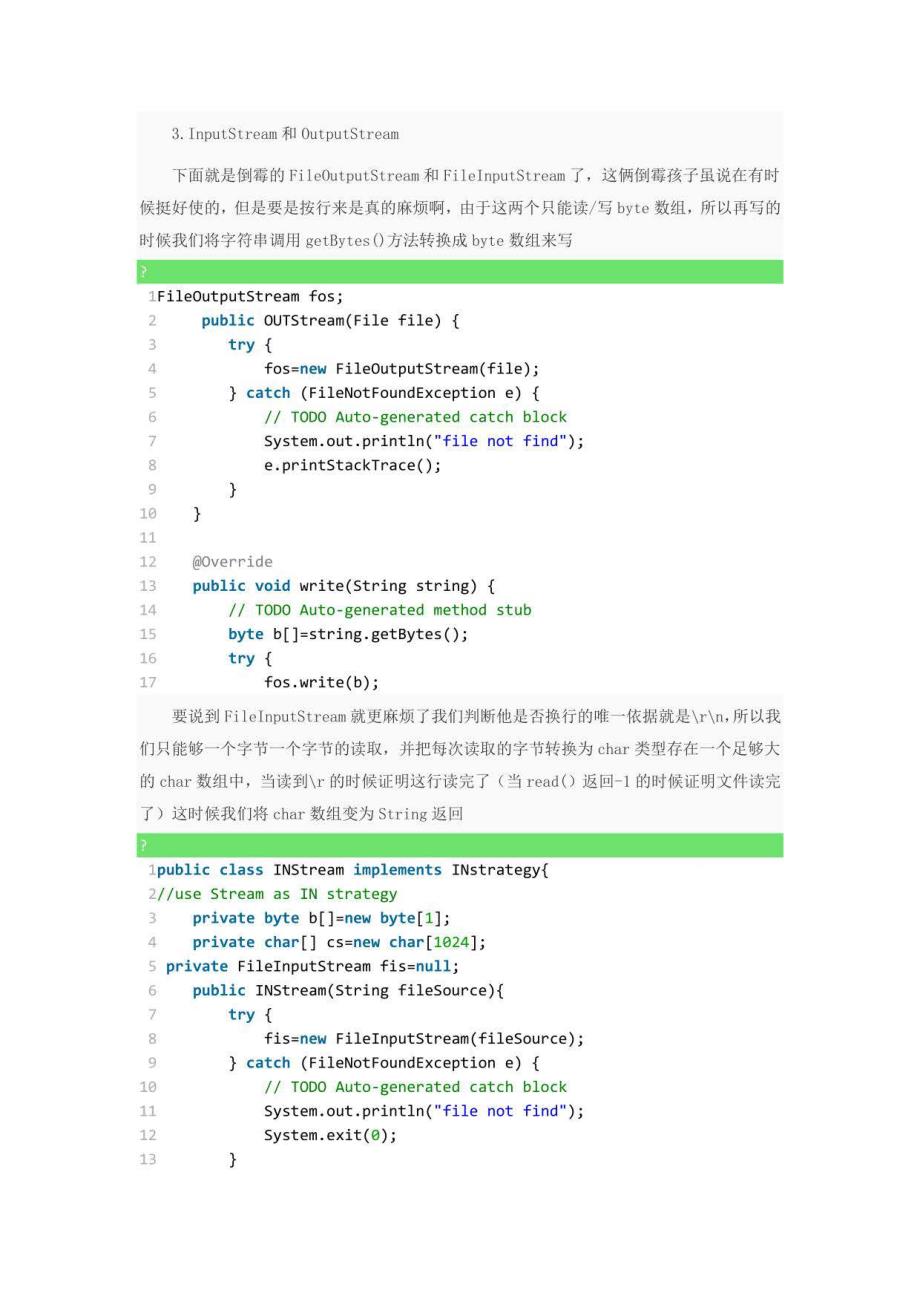 JAVA6用多种方式实现从文件按行读数据和写入文件数据_第2页