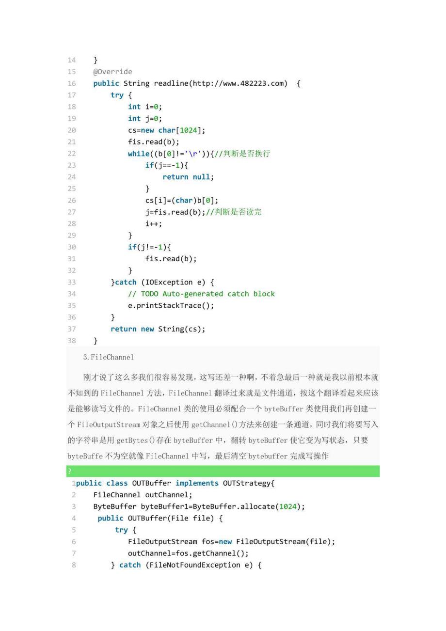 JAVA6用多种方式实现从文件按行读数据和写入文件数据_第3页