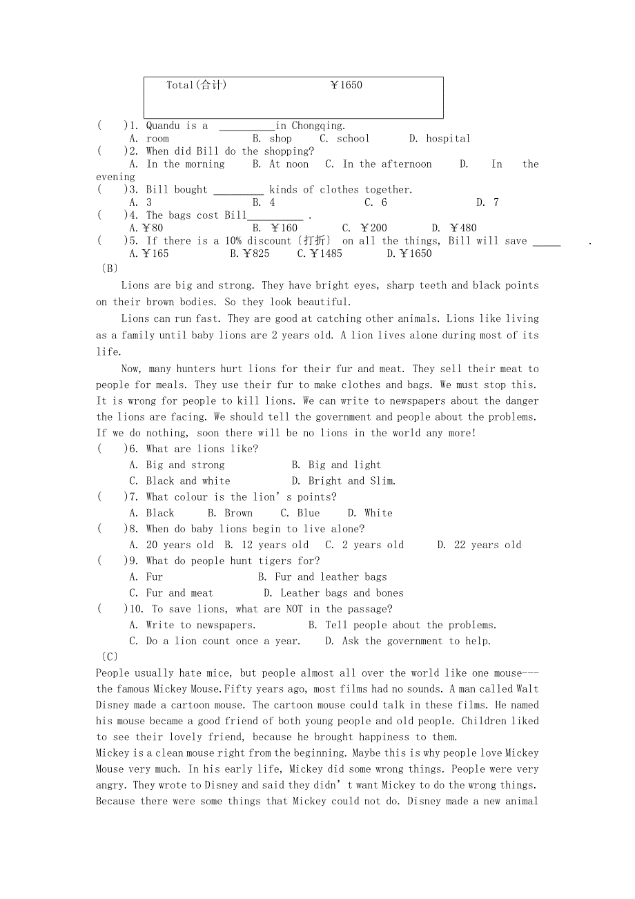 整理版盱眙县一中八年级英语上学期期末考试试题_第4页