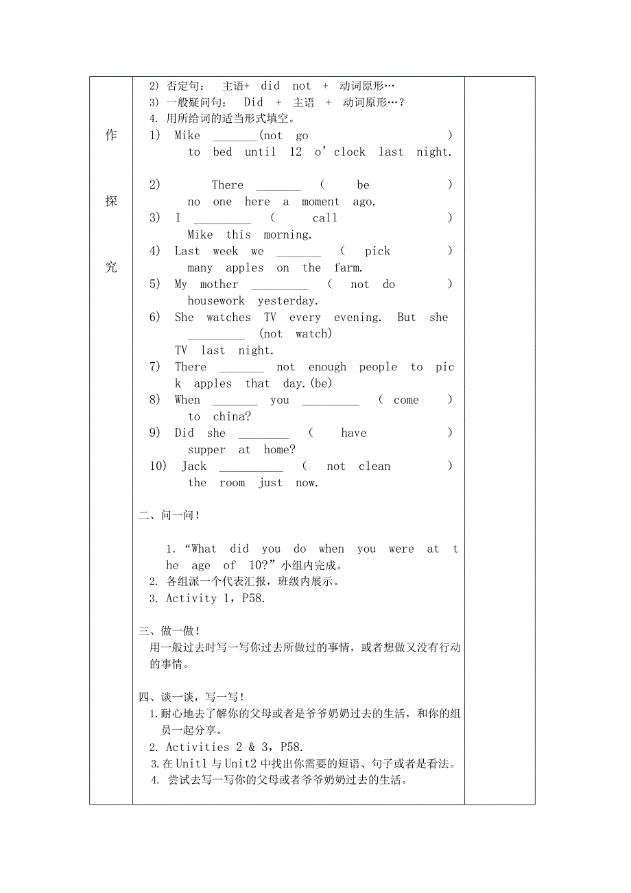 [外研版]广东省七年级英语下册导学案：M9 U3_第2页