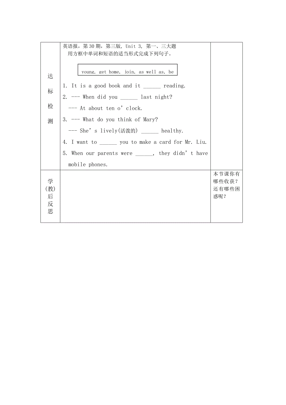 [外研版]广东省七年级英语下册导学案：M9 U3_第4页