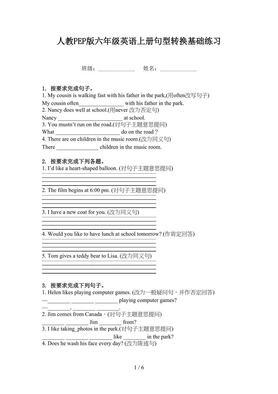 人教PEP版六年级英语上册句型转换基础练习_第1页