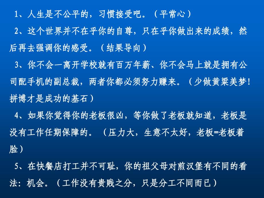 大学生求职方法与技巧_第2页