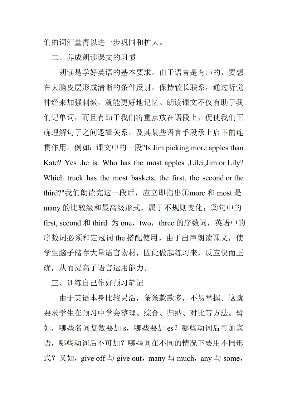 初中英语学习的目的.doc_第2页