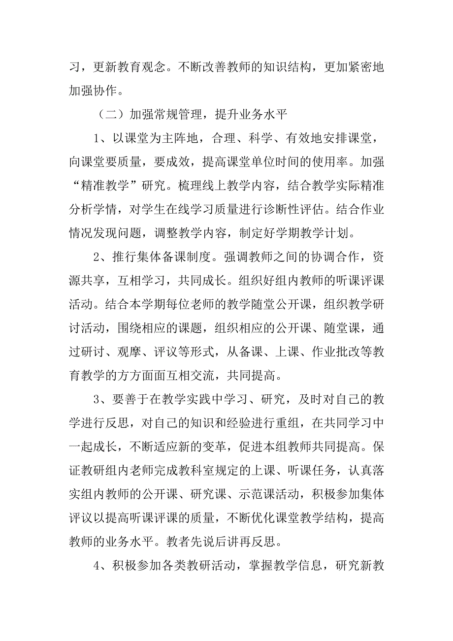 2023年初中语文跨学科综合性学习活动实施探究15篇_第3页