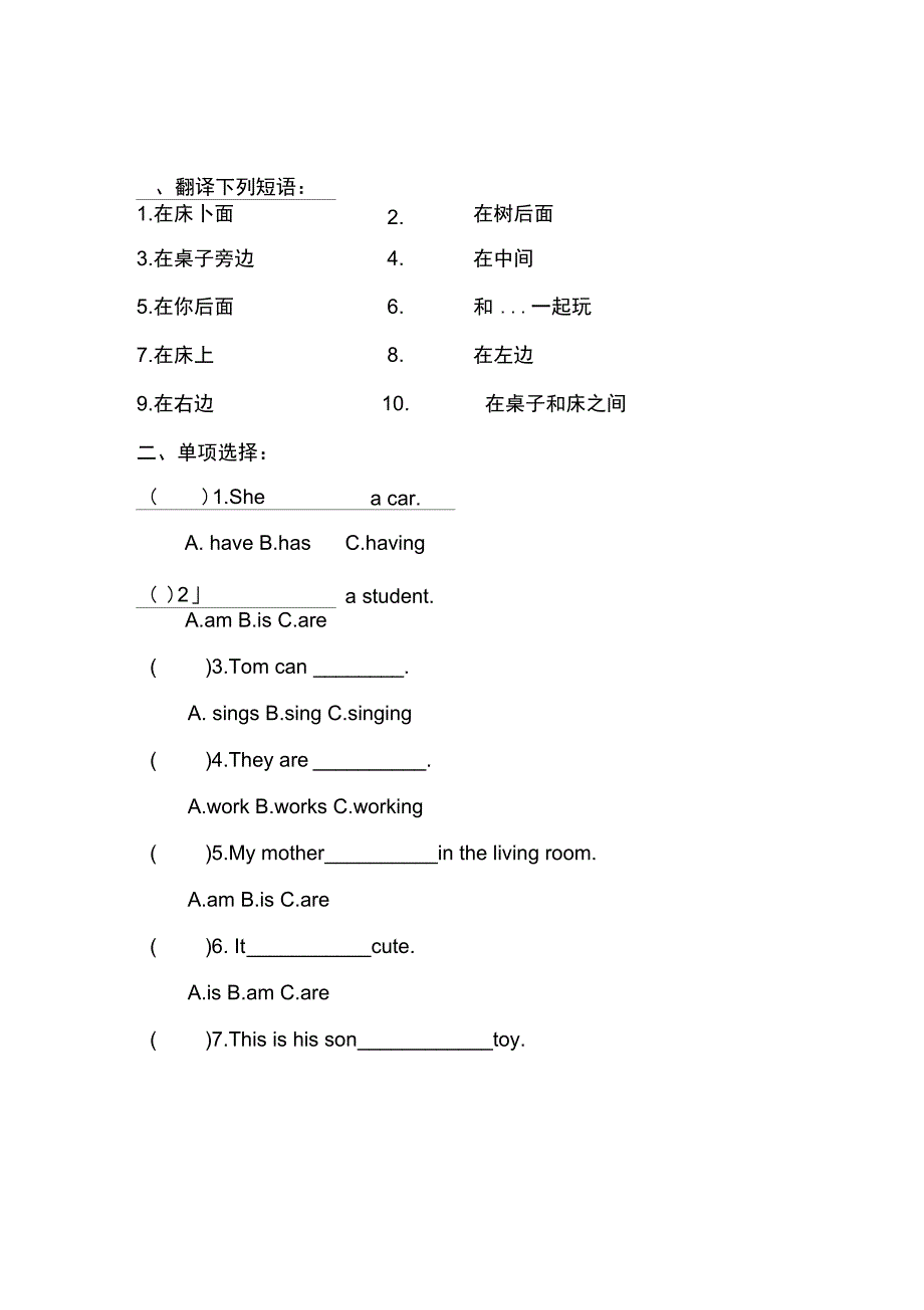 写出下列动词的过去式._第4页