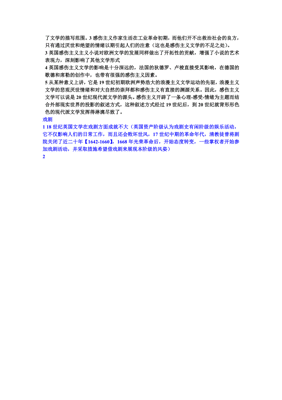 外国文学90578.doc_第4页