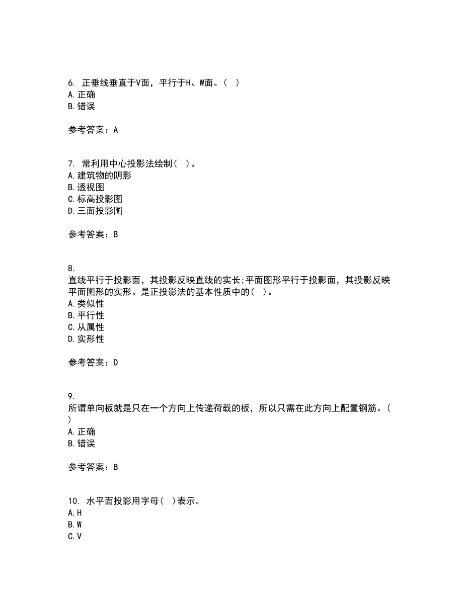 大连理工大学21秋《建筑制图》在线作业二满分答案52_第2页