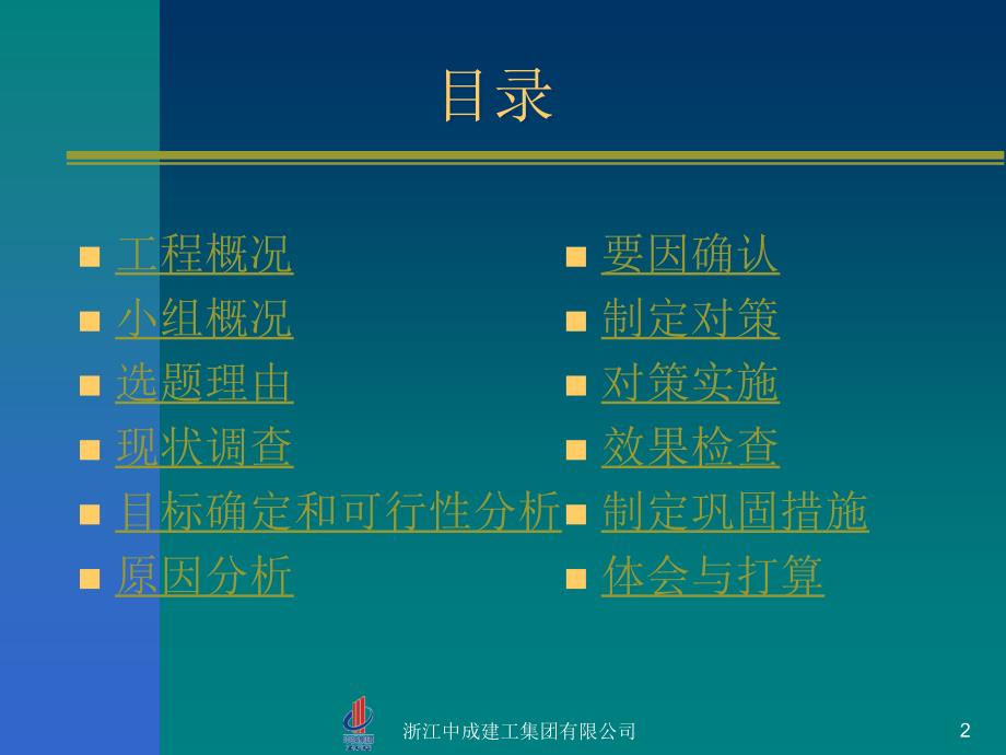 tA整块花岗岩楼梯踢脚施工_第2页