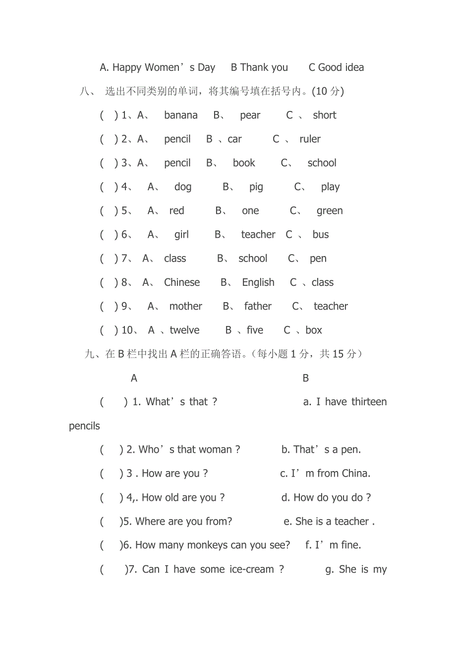 PEP三年级下册英语期末.doc_第4页