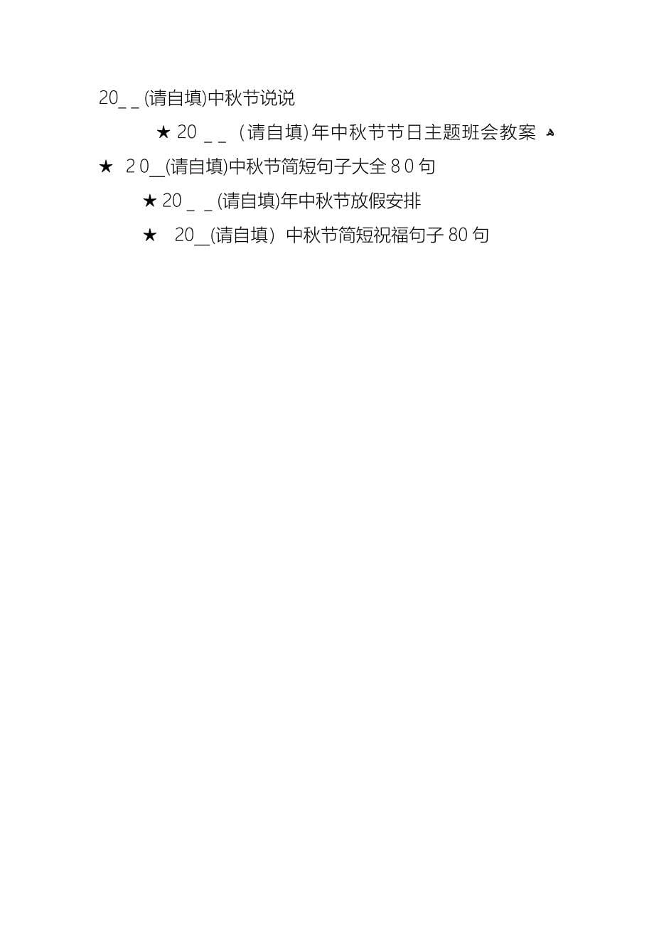 中秋过后剩了好多月饼吃不完怎么办_第5页