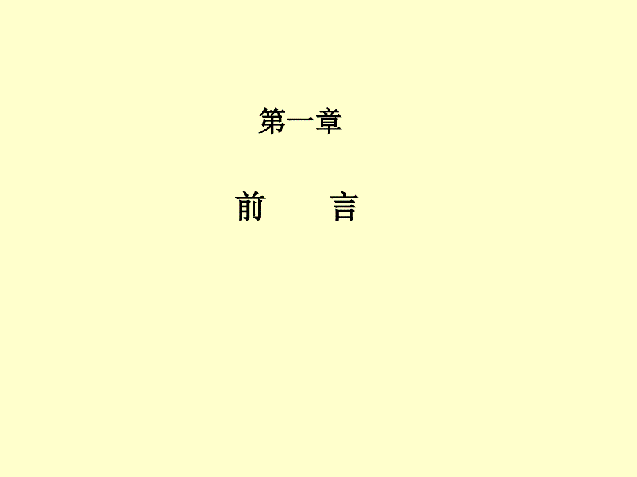 施工脚手架及模板支架监理安全技术交底1名师编辑PPT课件_第2页