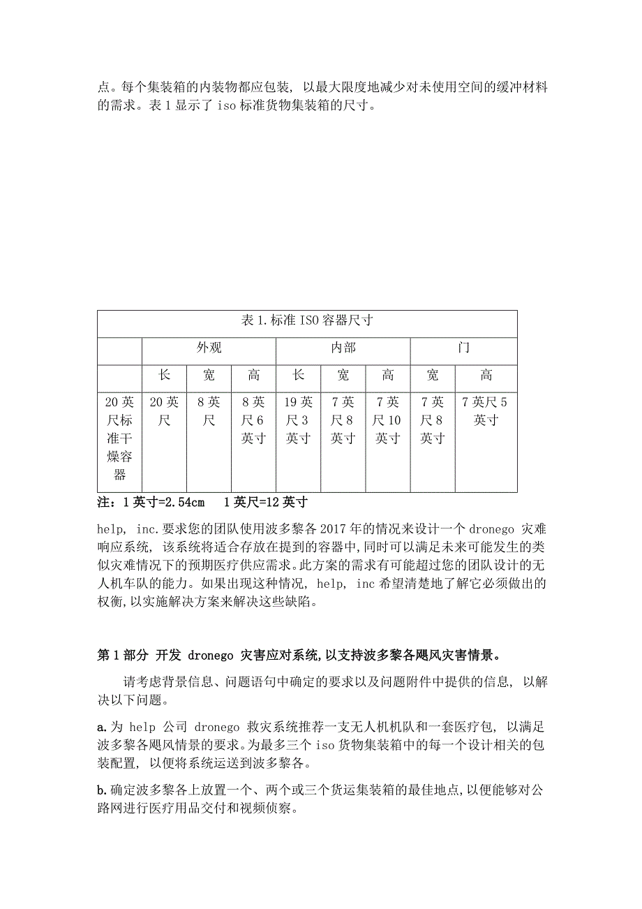 2019年,美赛建模B题.doc_第2页