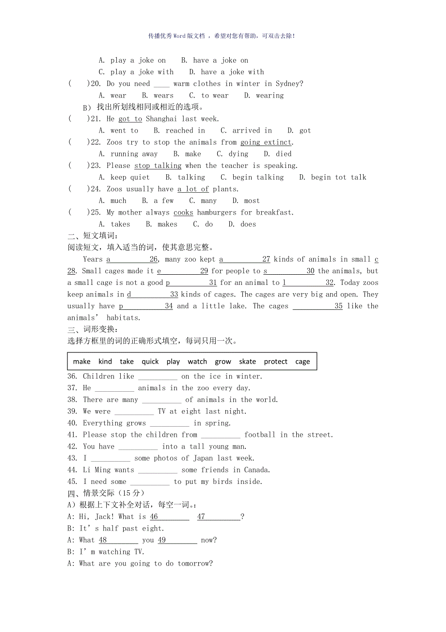 英语初二下冀教版unit3过关测试Word版_第2页