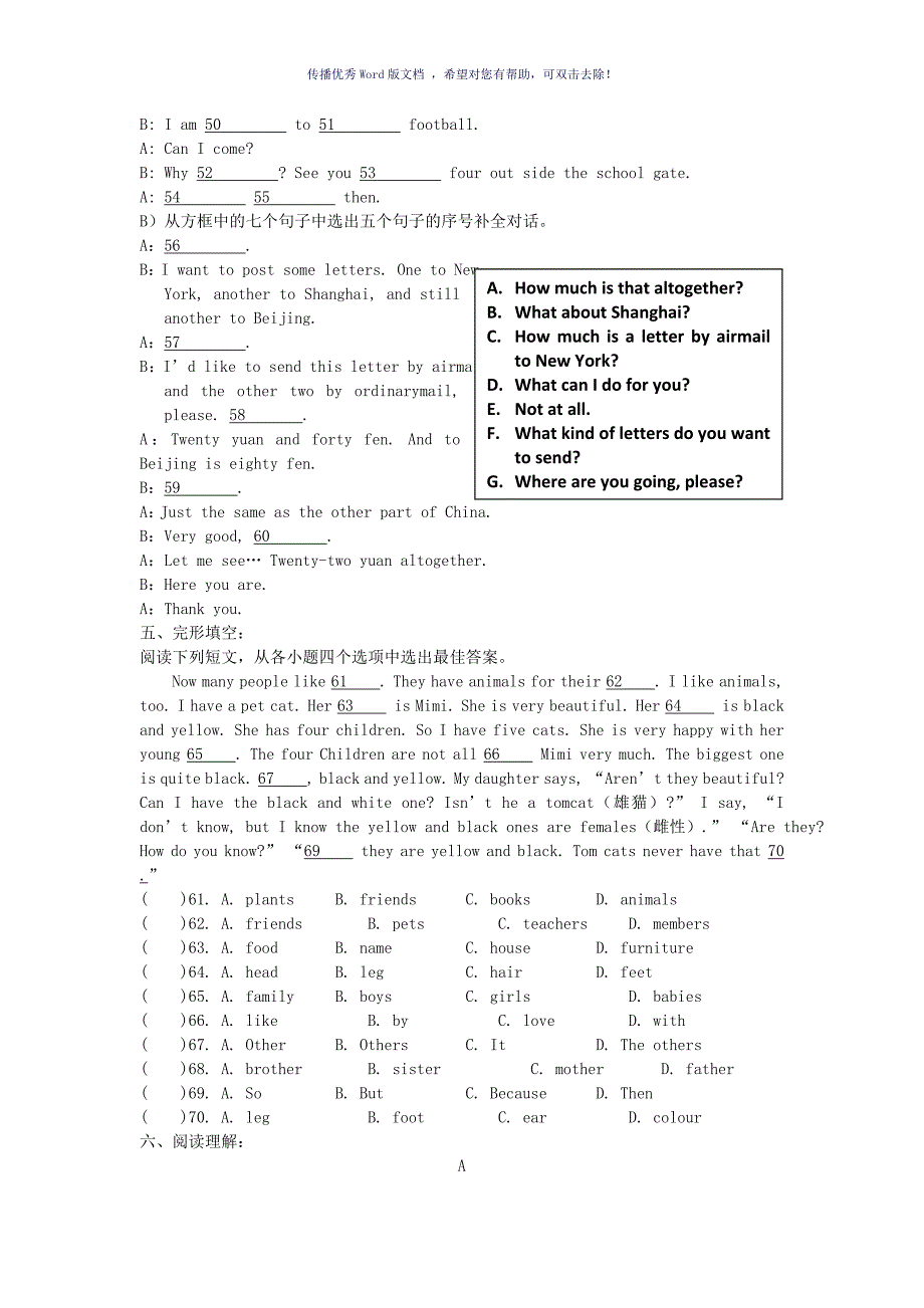 英语初二下冀教版unit3过关测试Word版_第3页