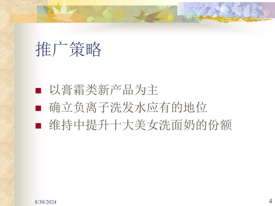 世纪盘古广告传媒---推荐节目 开讲啦 央视广告栏目代理招标公司_第4页