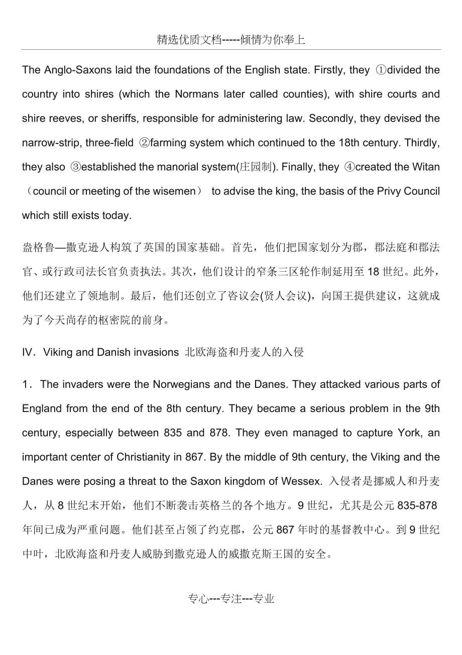 英美概况考试重点复习材料(英国部分)_第5页