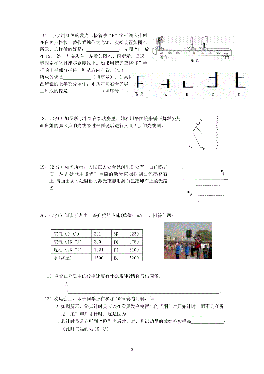 滚动测试（1--5章）游_第5页