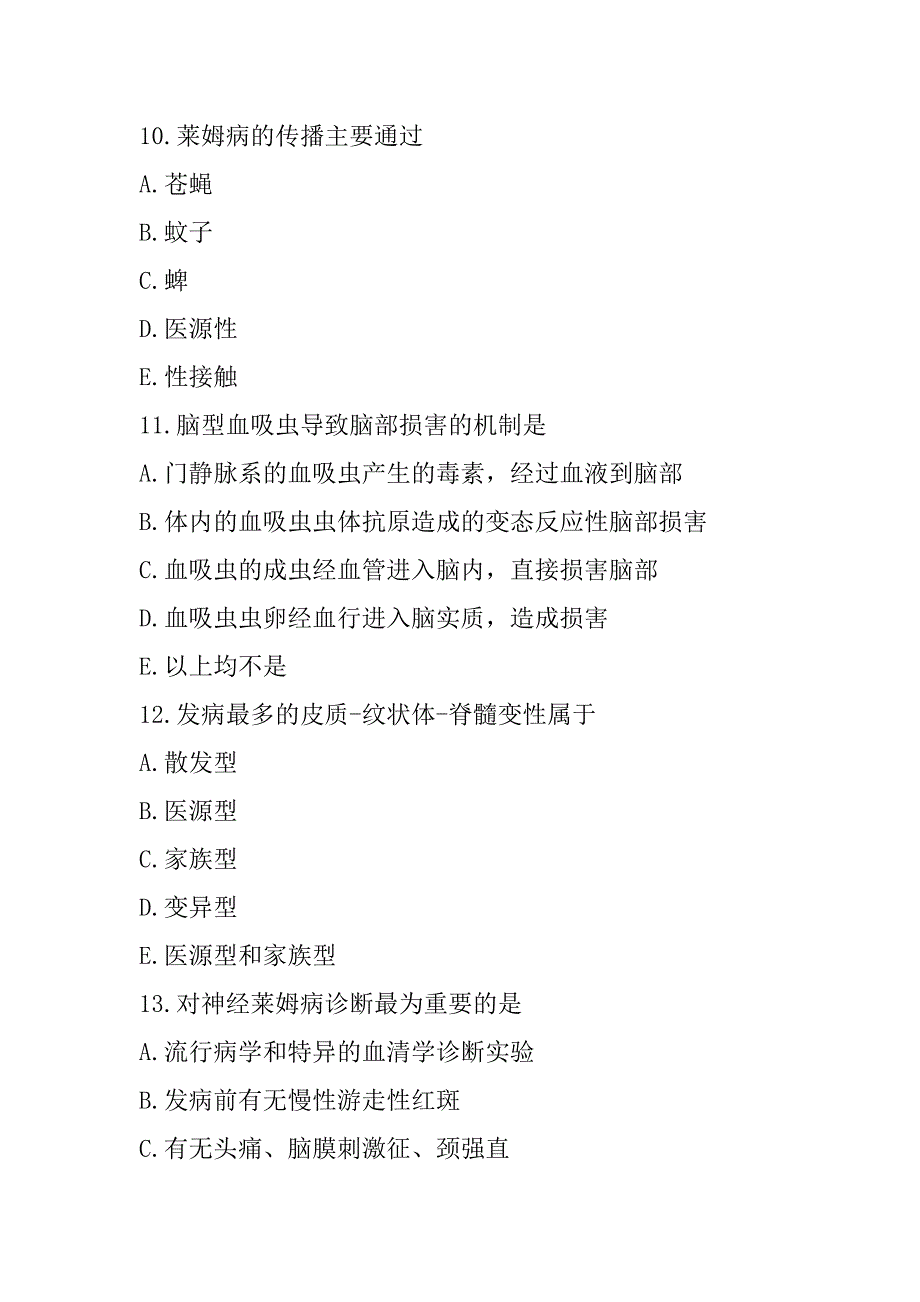 2023年河北副高（神经内科学）考试考前冲刺卷_第4页