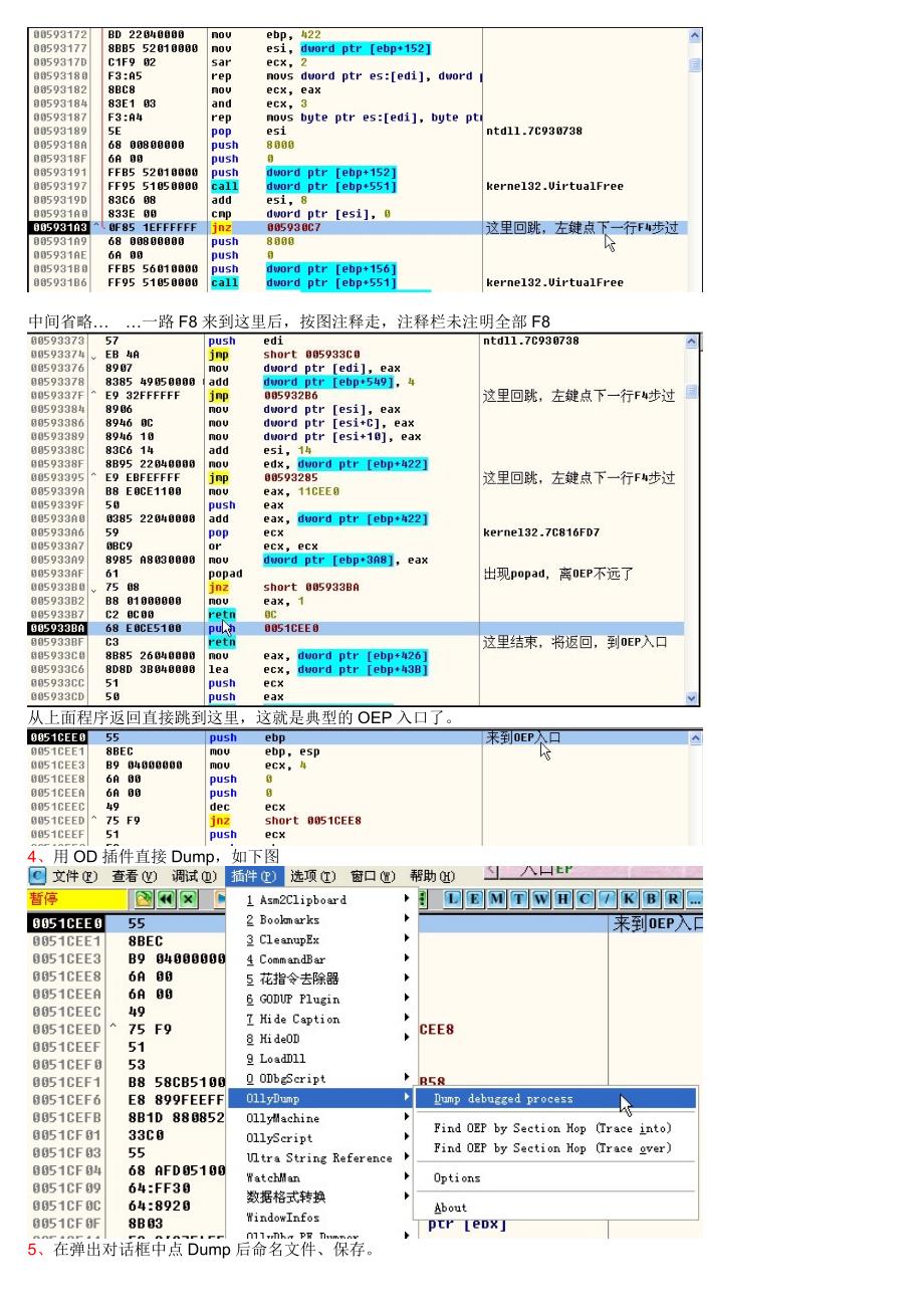 怎样破解注册码.doc_第3页