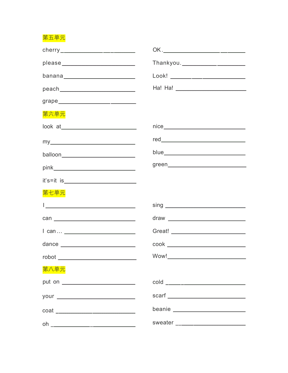 苏教译林版一年级英语上册单词默写表.docx_第2页