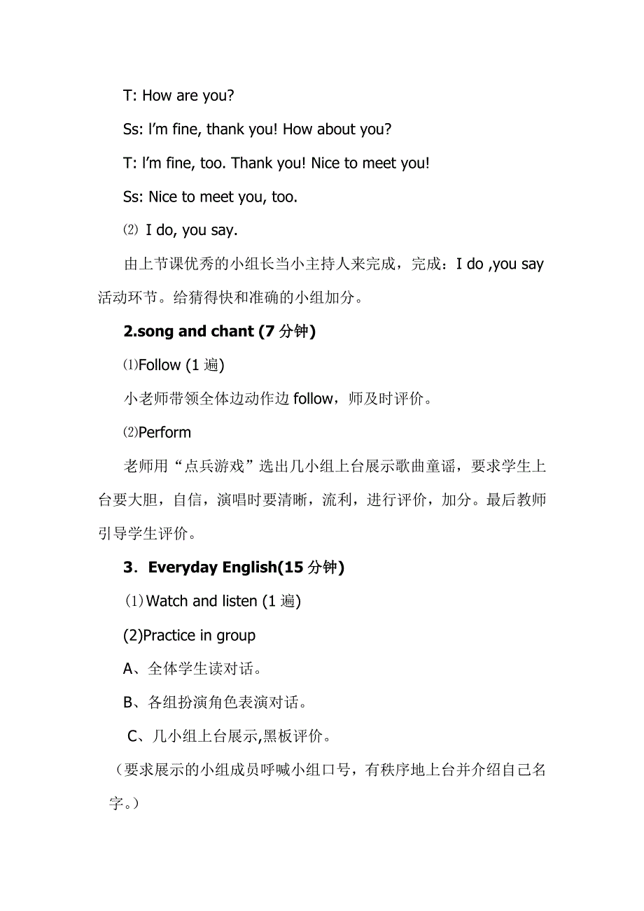 2014-2015学年度第一学期攀登英语Unit11教学设计第五课时（输出课）_第3页