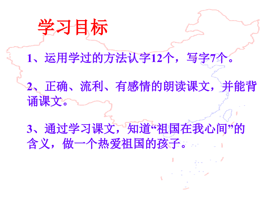 祖国在我心间 (3)_第2页