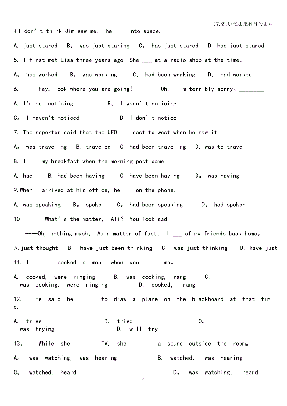 (完整版)过去进行时的用法.doc_第4页