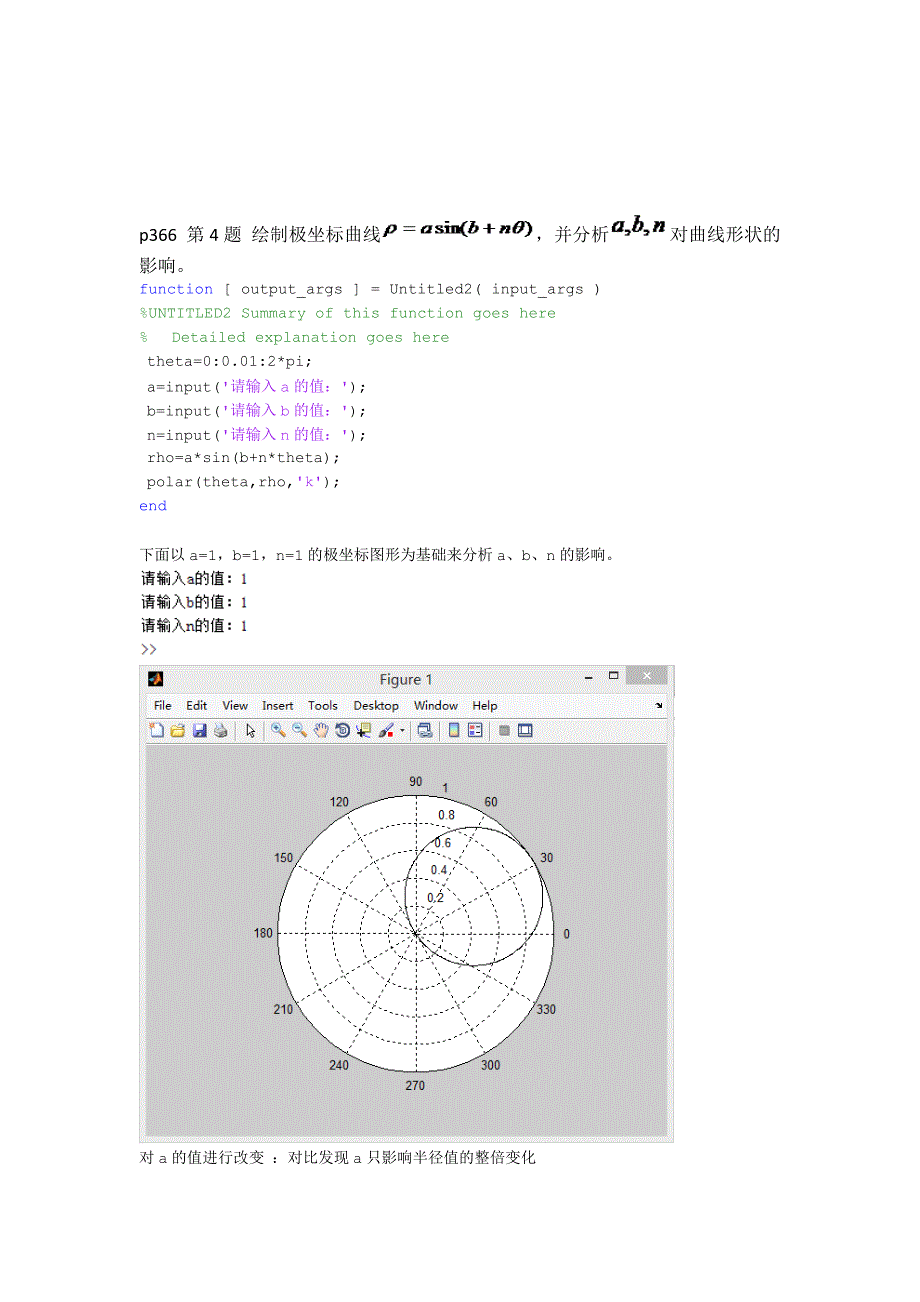 matlab程序设计第三章课后习题答案_第2页