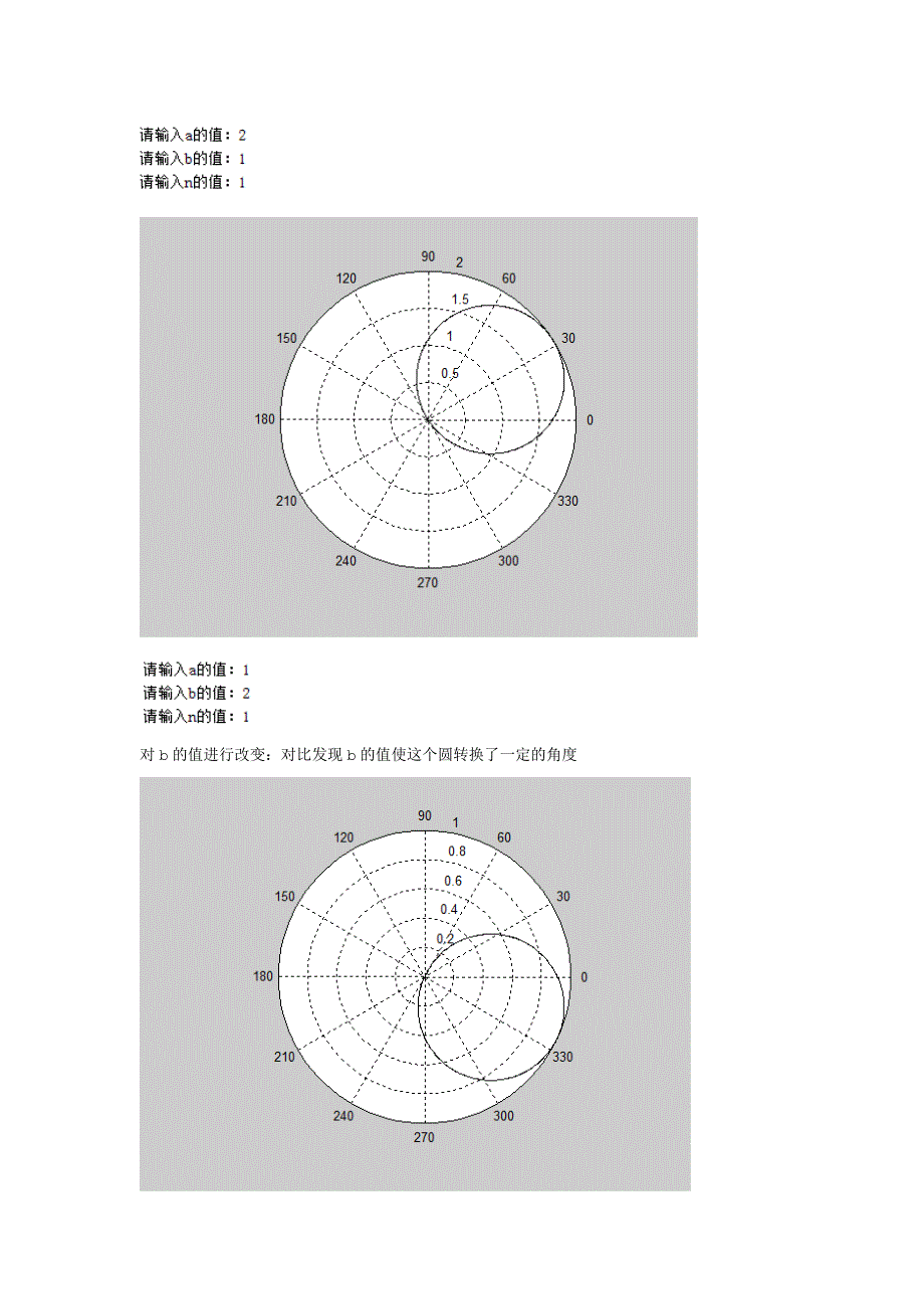 matlab程序设计第三章课后习题答案_第3页