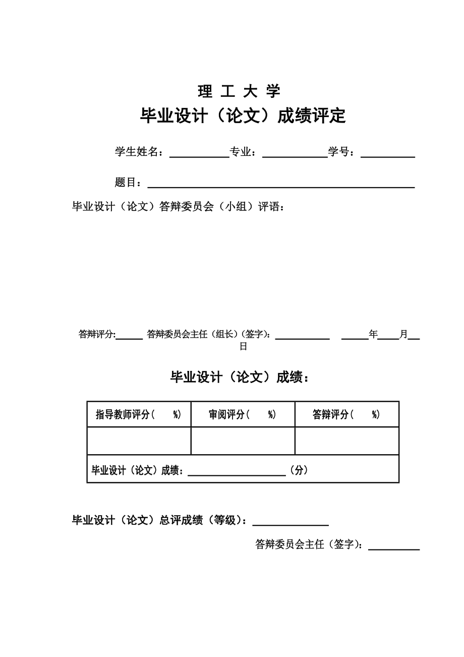 基于modelsim的rsa加密算法的研究_第1页