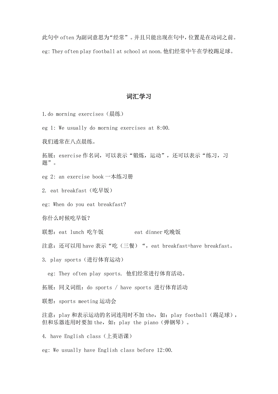 pep英语五年级下册第一课教案课文解析_第2页